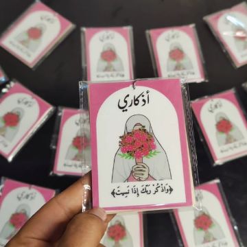 ميدالية_اذكار